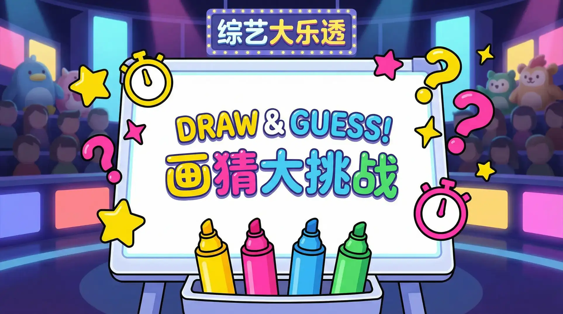 三级影视片 综艺日历插画